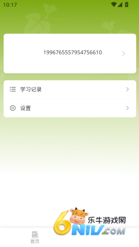 新南方中文通 第6张图