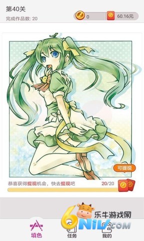 点点涂色 第2张图