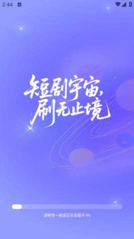 西柚短剧 第1张图