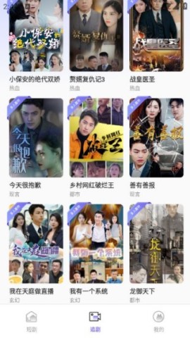 西柚短剧 第3张图
