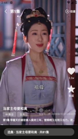 西柚短剧 第4张图