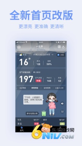 污染地图 第2张图