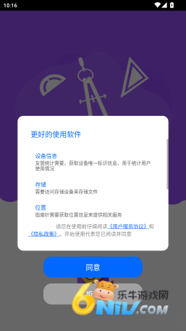 距离尺子测量 第2张图