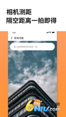 距离尺子测量 第1张图