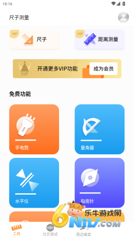 距离尺子测量 第4张图