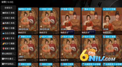 影视仓电视盒子 第5张图