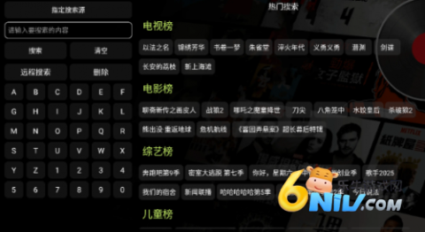 影视仓电视盒子 第4张图