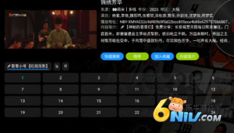 影视仓电视盒子 第6张图