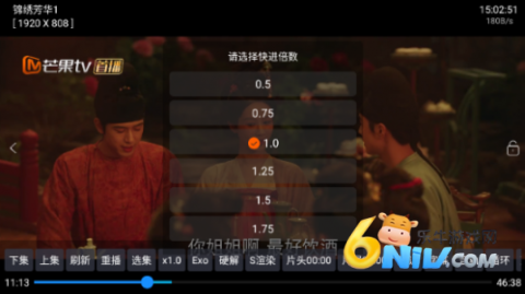 影视仓电视盒子 第7张图
