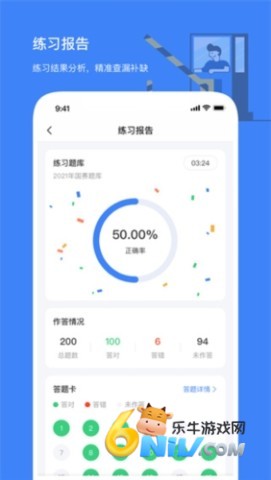 高速学堂 第1张图