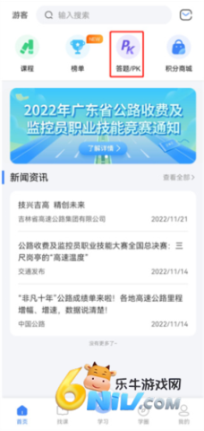 高速学堂 第2张图