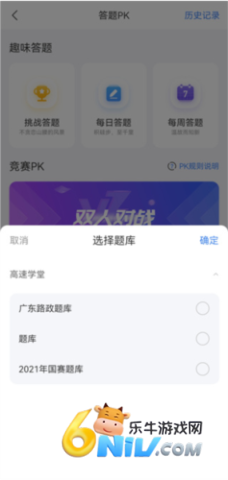 高速学堂 第4张图