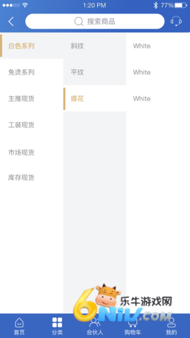 百库现货APP免费版 百库现货 第1张图