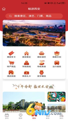 畅游西安 第1张图