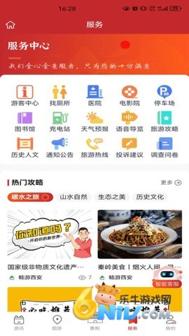畅游西安 第2张图