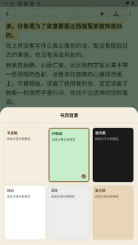 多多朗读DDNovelReader安卓版 多多朗读 第3张图