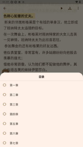 多多朗读DDNovelReader安卓版 多多朗读 第2张图
