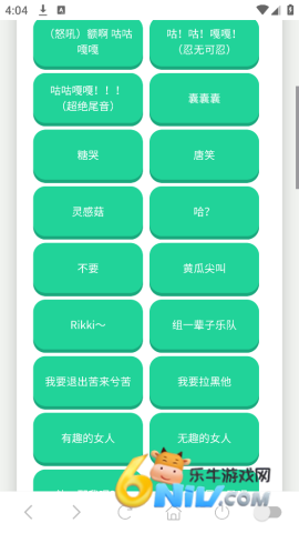 高松灯咕咕嘎嘎语音盒 第2张图