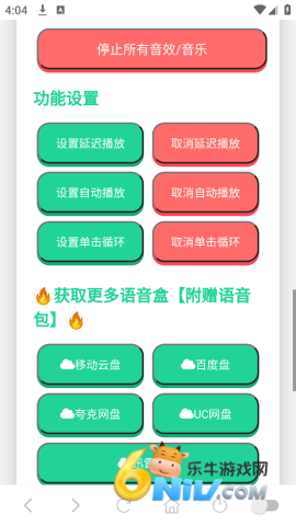 高松灯咕咕嘎嘎语音盒 第1张图
