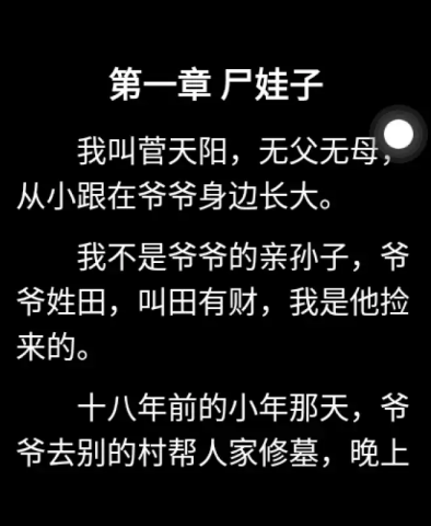 有声书手表版 第1张图