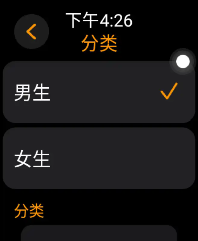 有声书手表版 第3张图