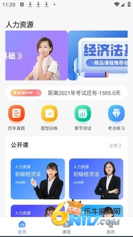 1765077645687156.jpg 易考吧题库 第2张图