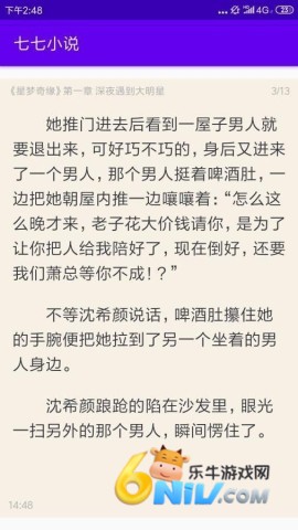 七七小说 第2张图