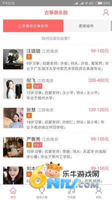 古筝俱乐部 第2张图