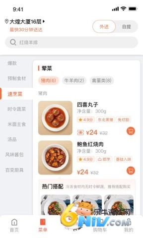 舌尖英雄 第2张图