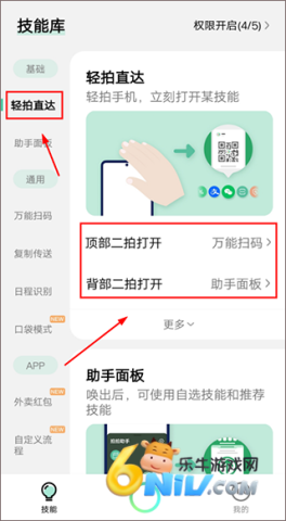 拍拍助手 第1张图