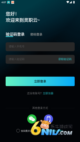 灵职云 第2张图