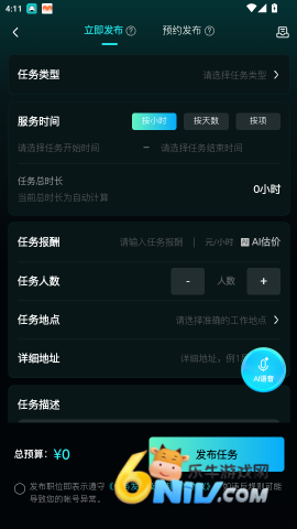 灵职云 第5张图