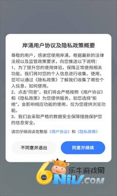 岸涌咨询 第3张图