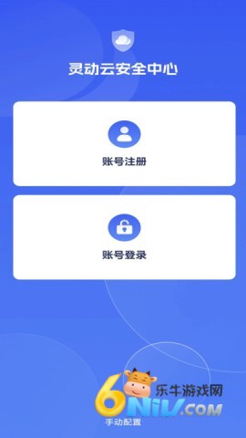 灵动云安全中心 第2张图