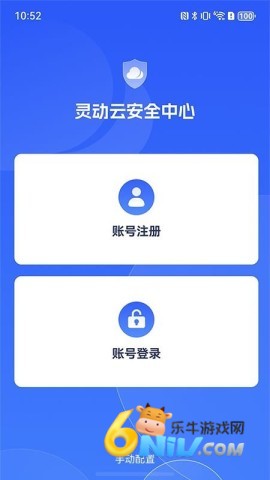 灵动云安全中心 第1张图