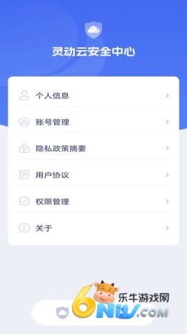 灵动云安全中心 第3张图