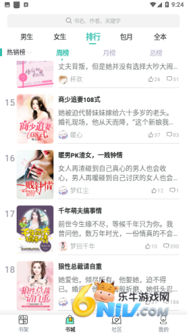 湘叶小说 第3张图