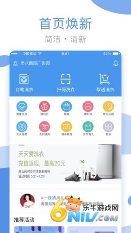 海尔洗衣 第6张图