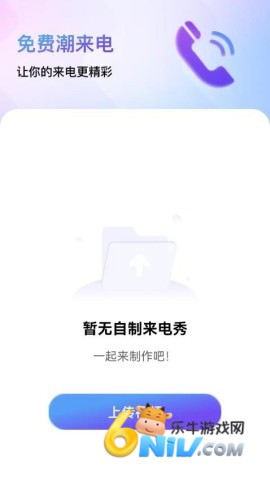潮来电 第2张图