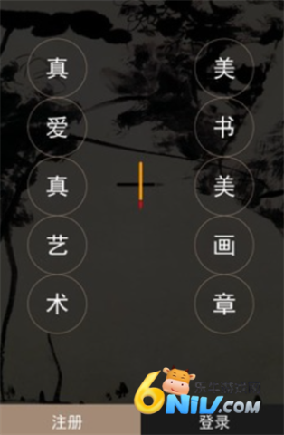 点墨 第2张图