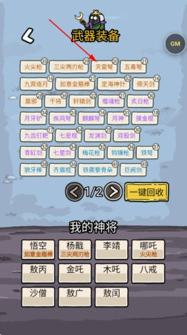 悟空与唐僧 第4张图