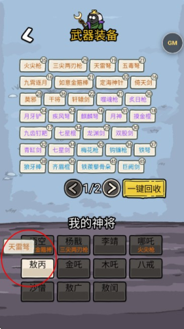 悟空与唐僧 第5张图