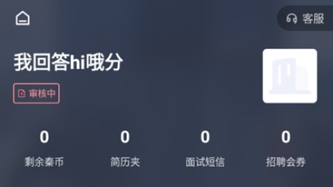 秦皇快聘 第5张图