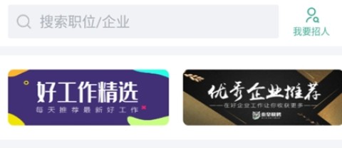 秦皇快聘 第7张图