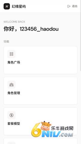 幻维星屿 第4张图
