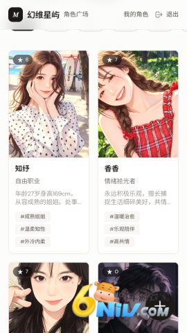 幻维星屿 第5张图