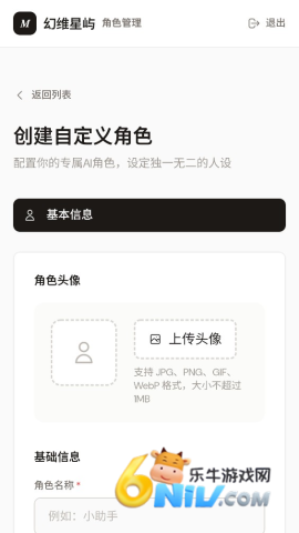 幻维星屿 第7张图