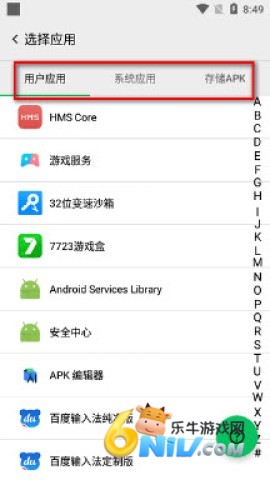 西瓜助手pro 第3张图