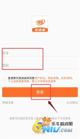 咻咻易达骑手 第5张图