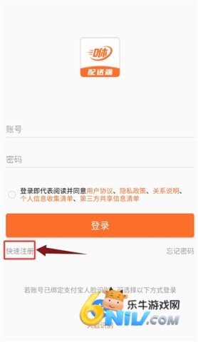 咻咻易达骑手 第3张图